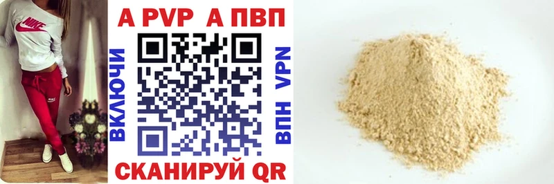 купить цена Воркута mega ССЫЛКА А ПВП кристаллы