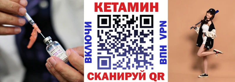 КЕТАМИН ketamine  Воркута 
