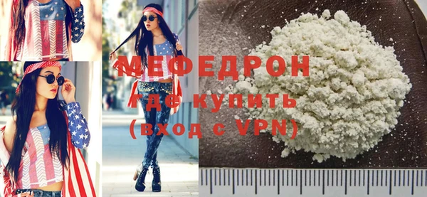 мефедрон VHQ Беломорск