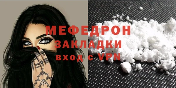 мефедрон VHQ Беломорск
