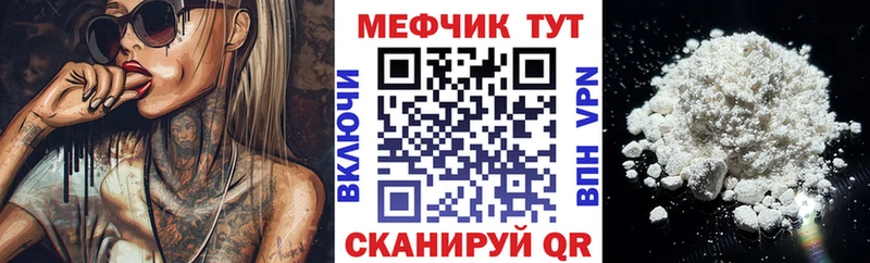 где найти   Воркута  это официальный сайт  МЯУ-МЯУ mephedrone 